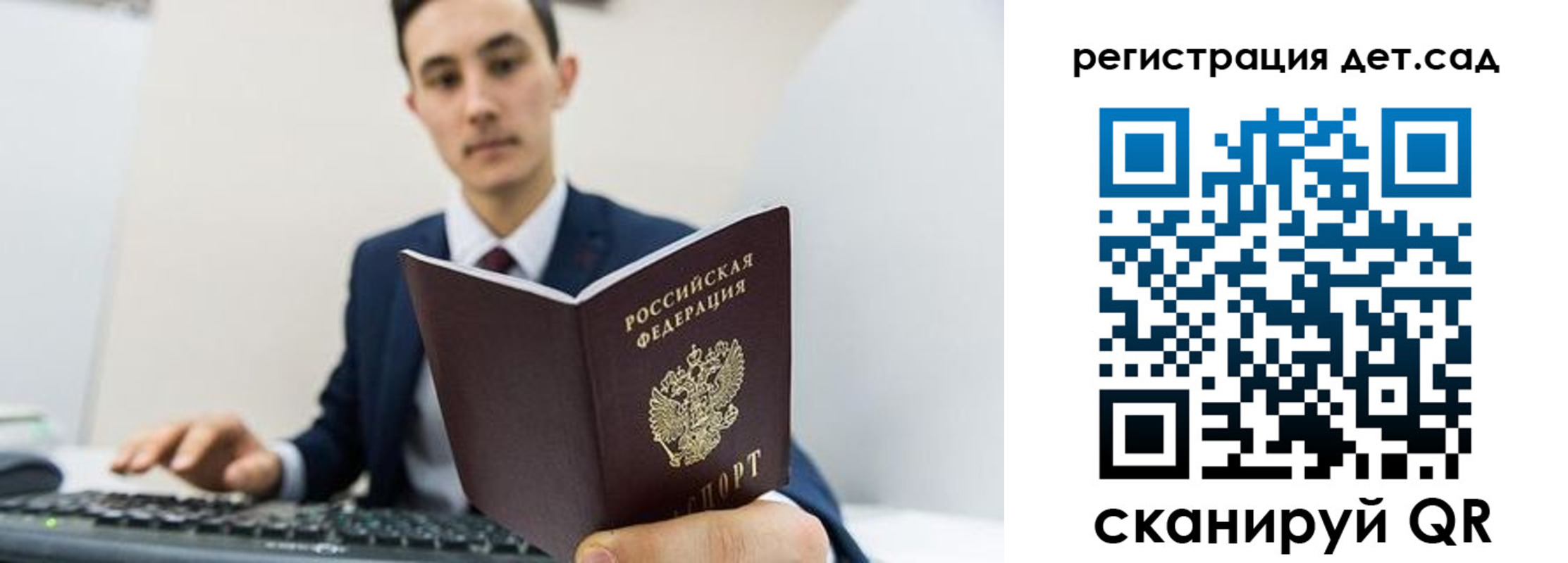 прописка паспорт в Кохме